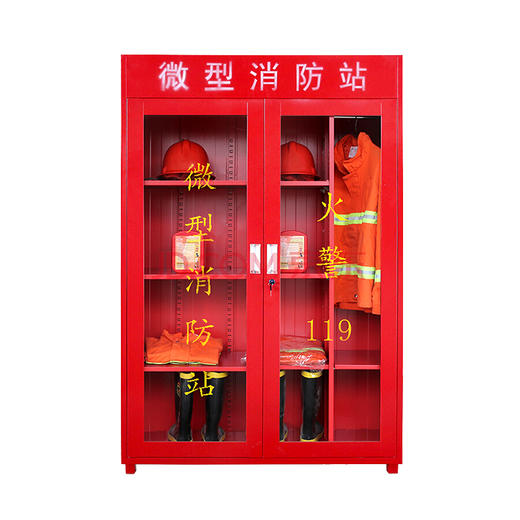 微型消防站消防柜 商品图0