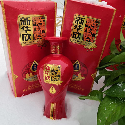 喜庆酒（原包装） 商品图0
