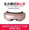 美亚体检 眼按摩仪（仅限员工内购） 商品缩略图1