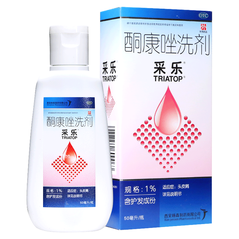 采乐 酮康唑洗剂 1%*50ml