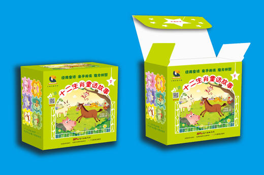 十二生肖上下册套装【拼团多拼多返】 商品图2