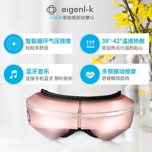 美亚体检 眼按摩仪（仅限员工内购） 商品图2