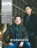 《国家大剧院》杂志2019年2月刊（包邮） 商品缩略图0