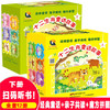 十二生肖上下册套装【拼团多拼多返】 商品缩略图0