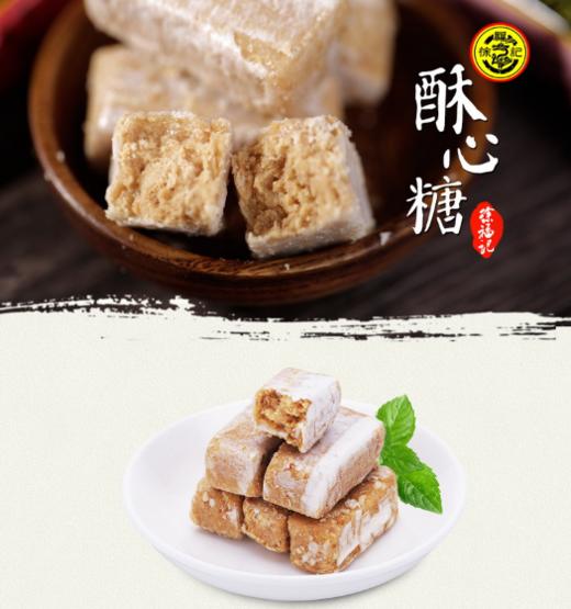 【百汇到家】散徐福记酥糖 商品图3