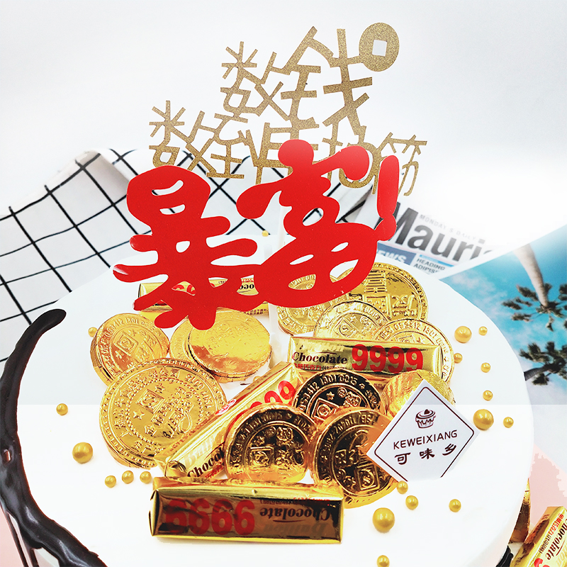 网红蛋糕原创猪年暴富生日蛋糕私人订制