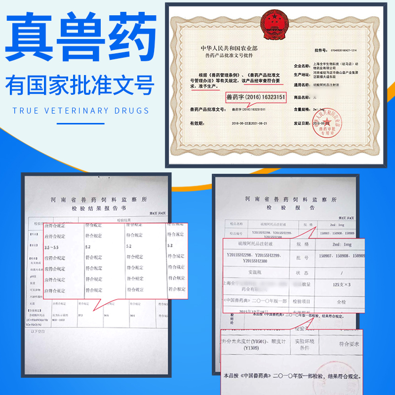 【买5送1 10盒仅需50元】华畜 硫酸阿托品注射液 有机磷中毒急救解毒
