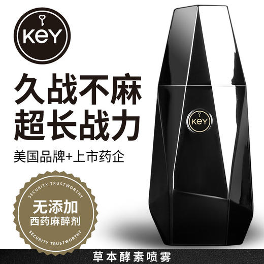 美国KEY劲能液印度男用不麻木喷剂雾成人湿巾夫妻房事用品 商品图1