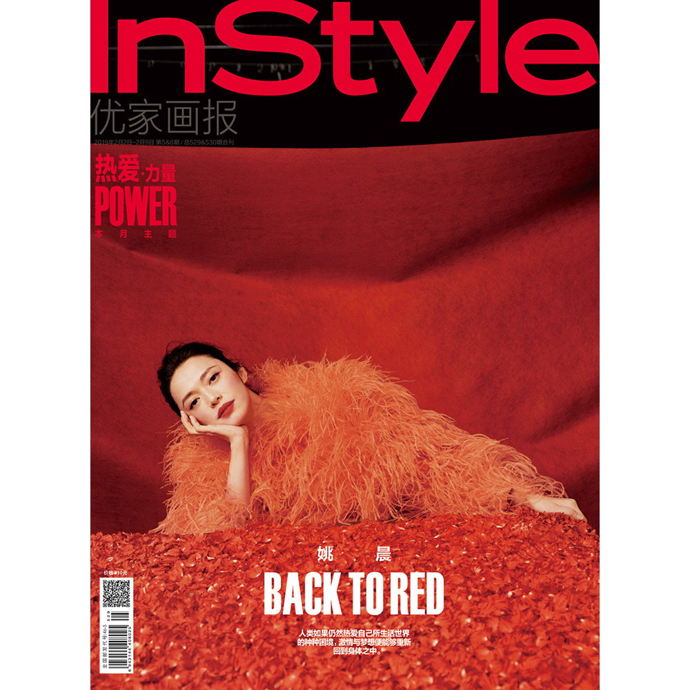 instyle 优家画报529-530期合刊 姚晨