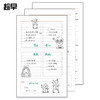 【趁早文创】趁早语录横格手册简约记事本子文具手帐办公工作记事本学生日记本 商品缩略图6