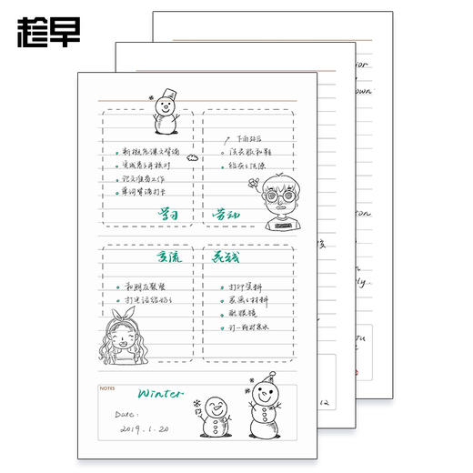 【趁早文创】趁早语录横格手册简约记事本子文具手帐办公工作记事本学生日记本 商品图6