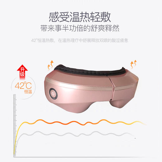 美亚体检 眼按摩仪（仅限员工内购） 商品图3
