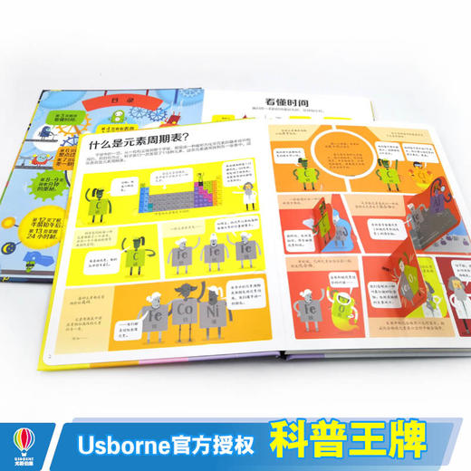 尤斯伯恩看里面·揭秘元素周期表 揭秘时间 共2册 商品图1