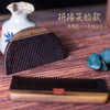 周广胜便携梳子檀木创意拼接木梳送人礼物天然木梳子新品创意礼物 商品缩略图1