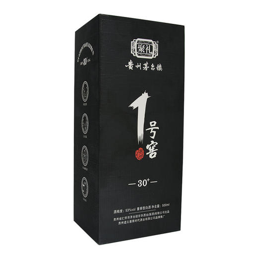 茅台镇 聚礼1号窖 30+  53度 酱香型白酒 单瓶500ml 6瓶起售 商品图0