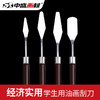 中盛画材 学生用小圆柄油画刮刀/油画刀/挑刀 可用水粉颜料调色 商品缩略图1