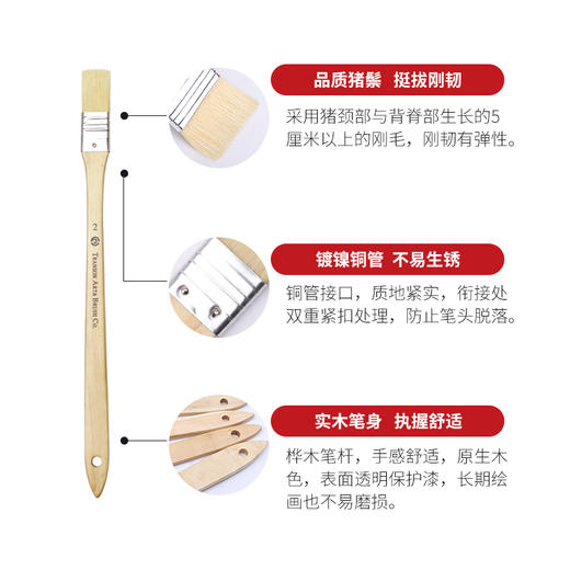 中盛画材猪鬃长杆油画刷板刷 水粉刷 刷子 猪鬃笔刷丙烯颜料用 商品图1