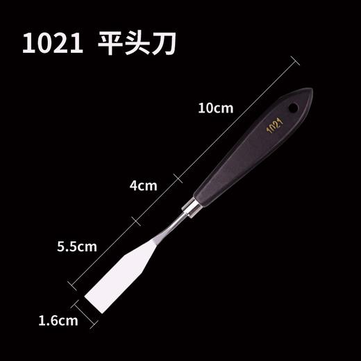 中盛画材 绘画油画刮刀/油画刀/挑刀 可用水粉颜料调色 油画用品 商品图2