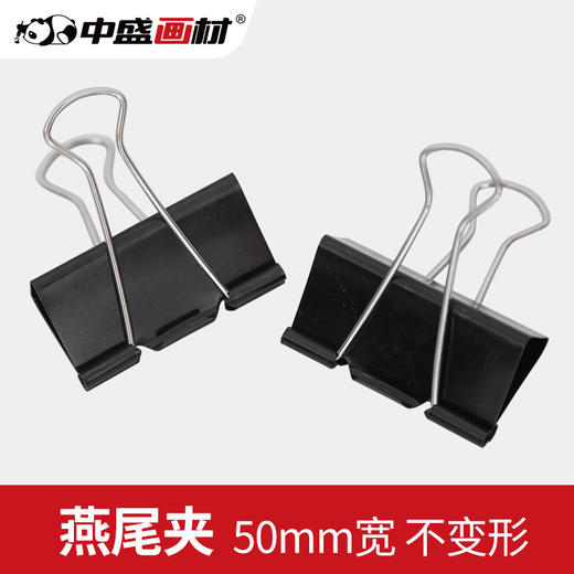 Artoop长尾票夹 黑色燕尾夹/资料试卷夹/夹子 51mm大号夹子 商品图0