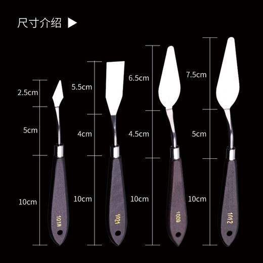 中盛画材 绘画油画刮刀/油画刀/挑刀 可用水粉颜料调色 油画用品 商品图1