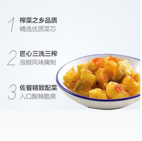 【百汇到家】乌江涪陵榨菜芯 70g 商品图1