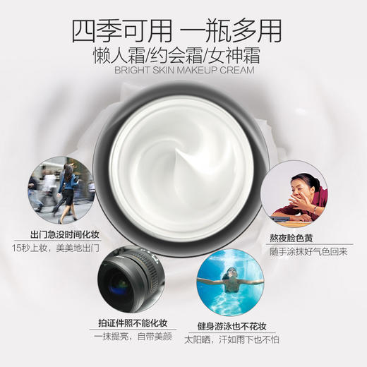 黛略施焕颜真皙素颜霜50g懒人霜素颜霜 商品图4