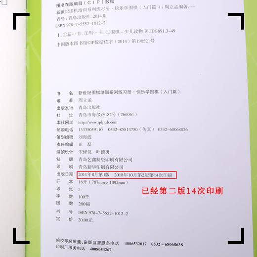 围棋初学者合集 商品图1