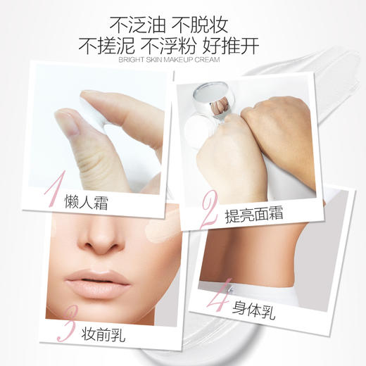 黛略施焕颜真皙素颜霜50g懒人霜素颜霜 商品图3