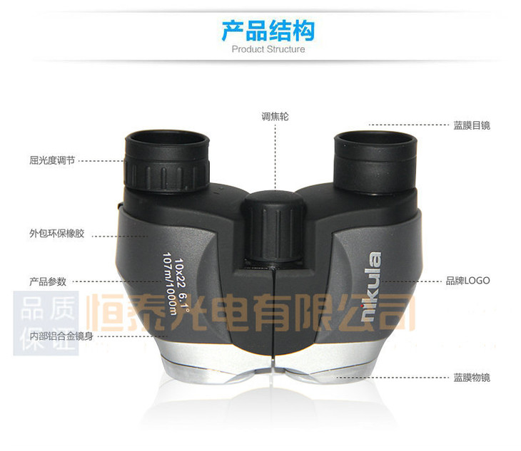 立可达10x22便携望远镜 高倍望远镜 双筒望远镜
