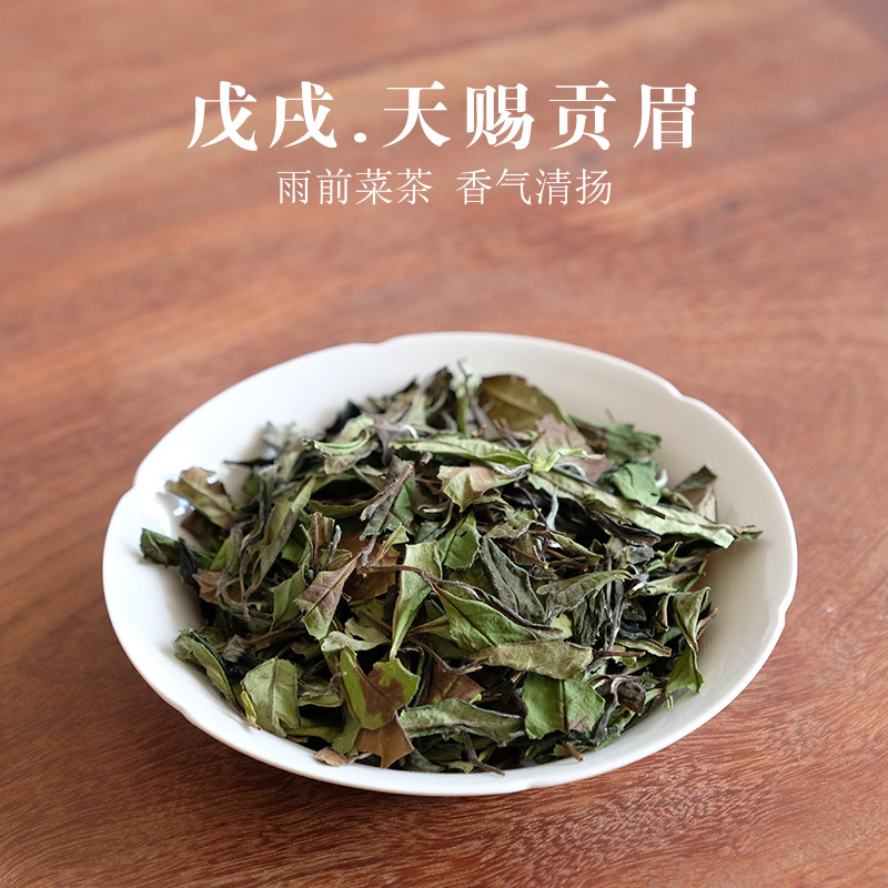 天赐贡眉 2018福鼎白茶贡眉散茶高山雨前春茶正宗菜茶【北路银针】240