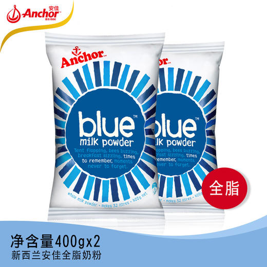 新西兰原装进口安佳Anchor全脂奶粉400G*2袋装 成人青少年学生 商品图0