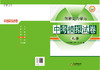 2019年创新能力学习中考模拟试卷  语文 数学 英语  物理 化学 历史 道德与法治 商品缩略图3