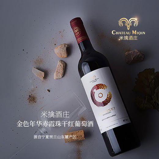 【米擒酒庄】金色年华【富阳发货】 商品图1