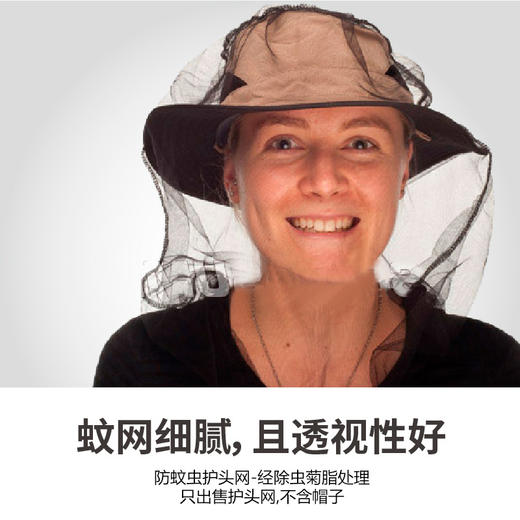 Sea to Summit 钓鱼防蚊虫护头网 经除虫菊脂处理 JX100 商品图3