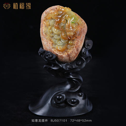 【如意龙】带皮翡翠摆件  BJ507101 商品图0