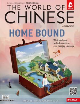 汉语世界2019年第1期