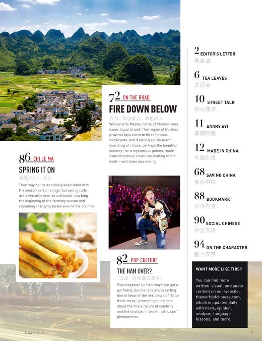 汉语世界2019年第1期 商品图3