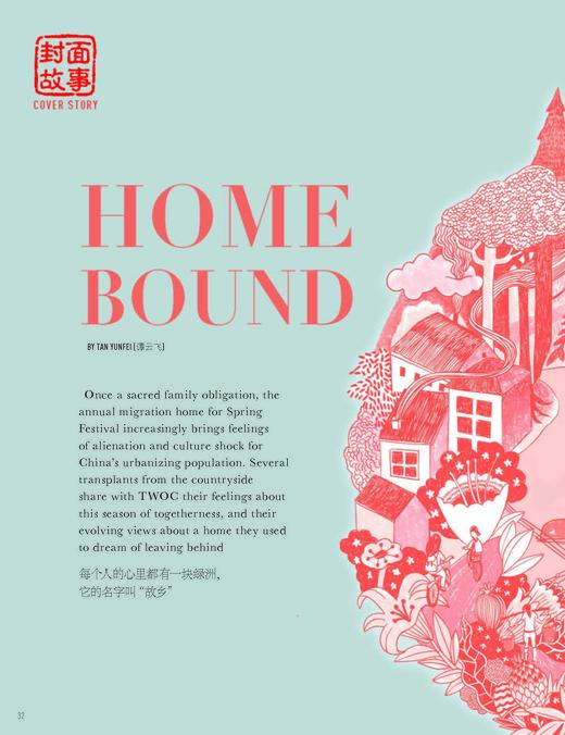 汉语世界2019年第1期 商品图6