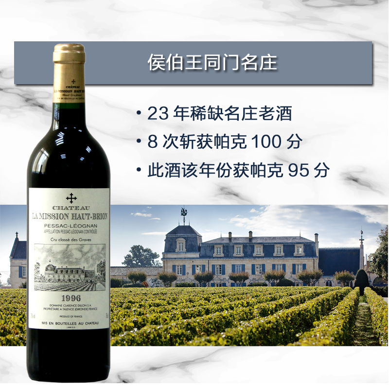 1996年美讯酒庄正牌干红