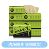 植护 抽纸8包/组 竹浆纸巾100抽3层  ALI 商品缩略图0