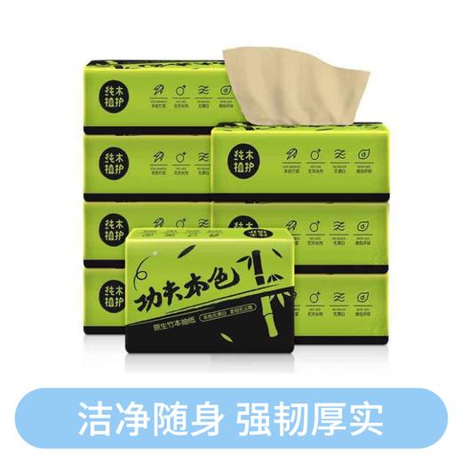 植护 抽纸8包/组 竹浆纸巾100抽3层  ALI 商品图0