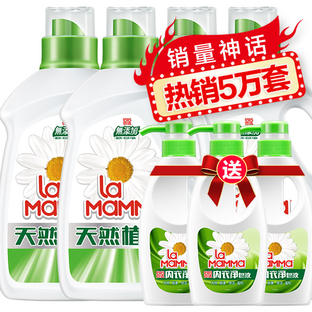 【促销·销量神话】妈妈壹选天然皂液洗衣液2kg*4 内衣皂液300g*3