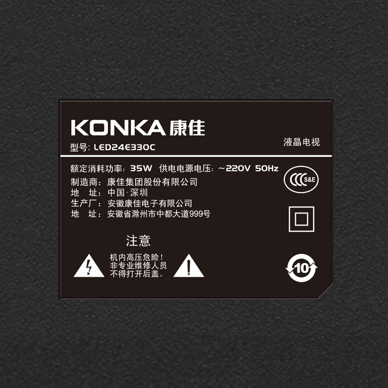 康佳(konka) led24e330c 24英寸高清窄边液晶平板电视