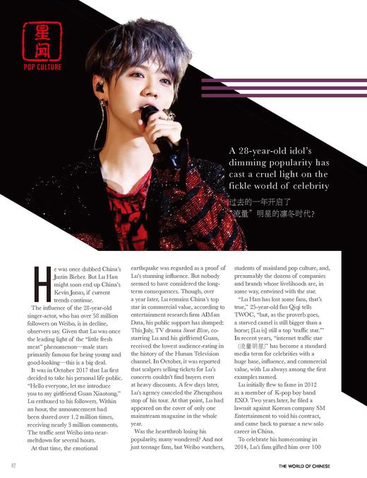 汉语世界2019年第1期 商品图8