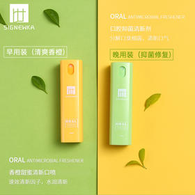 【限时抢购，第二支半价】新型口腔喷剂，轻轻一喷，淡淡清香，抗菌抑菌，从根源清新口气！