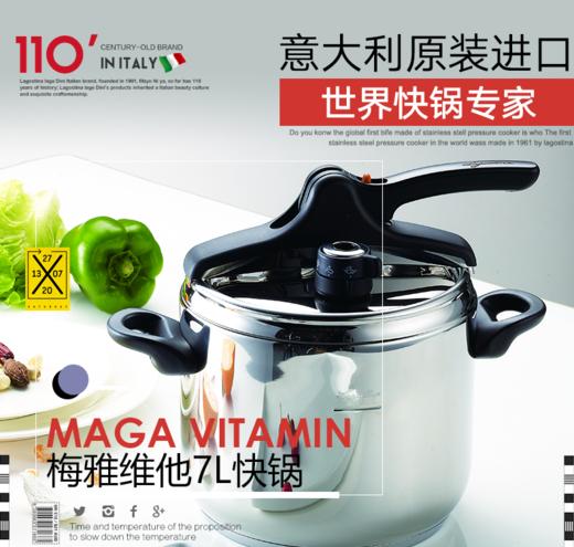 意大利拉歌蒂尼高压快锅7L——世界顶级炊具品牌，一次操作，饭、菜、汤一锅完成，夏天厨房必备，炖肉只需8分钟，保修25年 商品图0