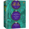 爱伦·坡短篇小说集/读客精神成长文库 2019.1-2 商品缩略图0