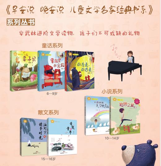 ［预售］安武林早安说晚安说系列第一辑7册 商品图0