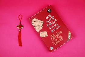【麦趣脆饼】礼盒装（卡券）