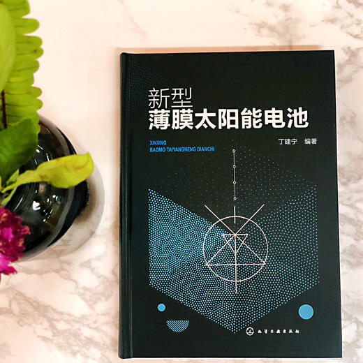 新型薄膜太阳能电池 商品图1